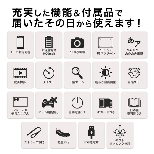 ミニピク キッズカメラ トイカメラ おもちゃ 全10色